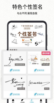 我的签名设计 v4.3.20