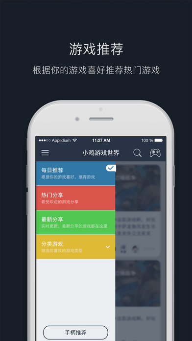 小鸡游戏世界 版本:v3.0