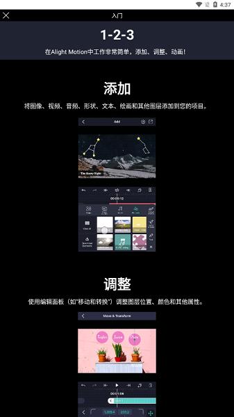 alightmotion破解中文最新版 v5.0.107.104233