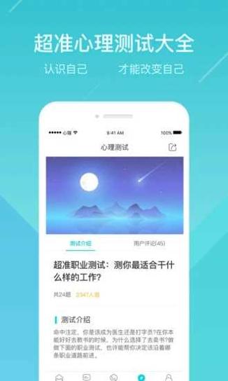 心猫心理 v3.4.4 