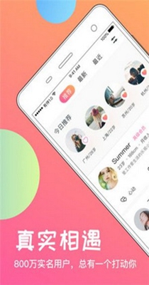 想见你同城交友.jpg