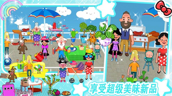 米加小镇房子布置  v1.0