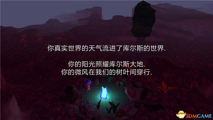 库尔斯 汉化版 v3.0.5