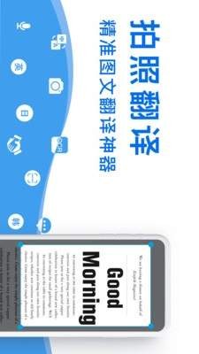 拍照翻译器 2020-06-29 15:52