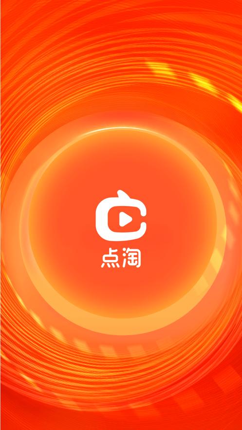 点淘  v2.79.19