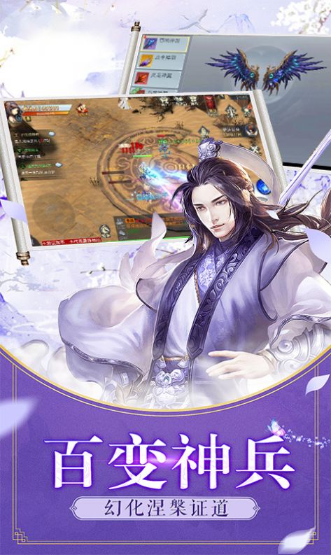 万道葬仙游戏官方正式版  v4.1.2