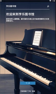 亨乐图书馆  v1.8.0