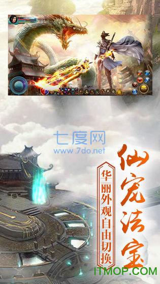 苍云凌剑诀 v1.0.5
