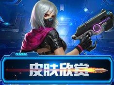 英雄枪战 v0.0.5.001