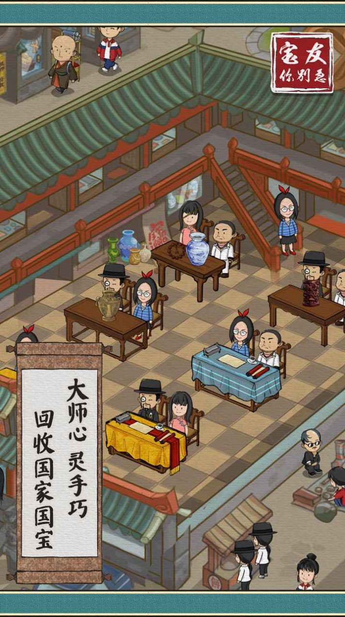 宝友你别急游戏安卓手机版  v3.4.1