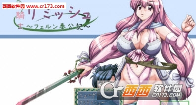 Knight girl run(少公女骑士汉化)截图0