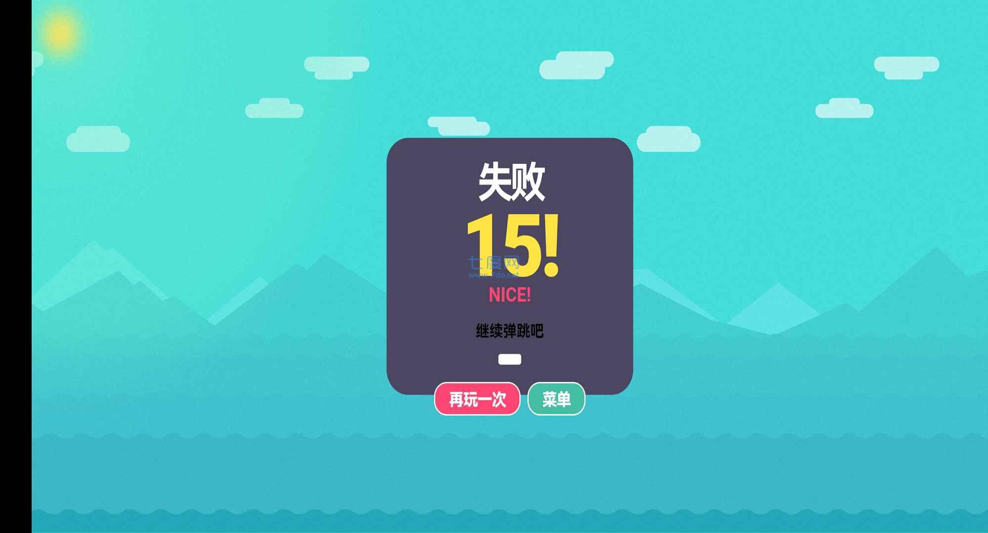 变色球弹跳游戏