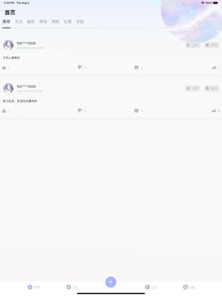 心情口袋截图2