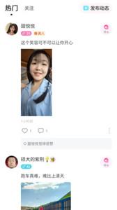 微甜畅聊交友