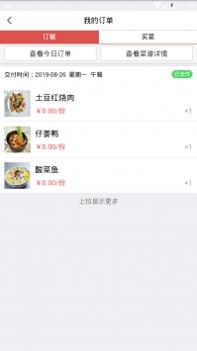 吃好点 v3.1.5