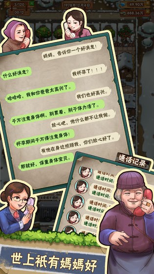 外婆的农家小院游戏 2024-06-25 15:08