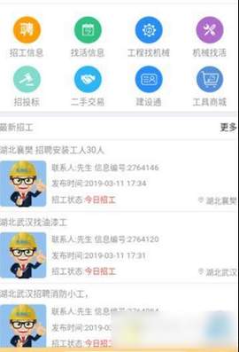闲猫招工 v1.4
