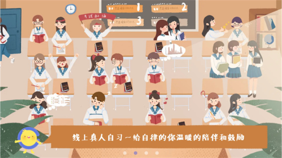 CoStudy软件版  v6.8.6