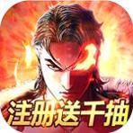 热血战师 2021最新版