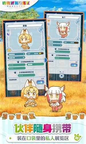 动物朋友展览区日服 v1.7.8