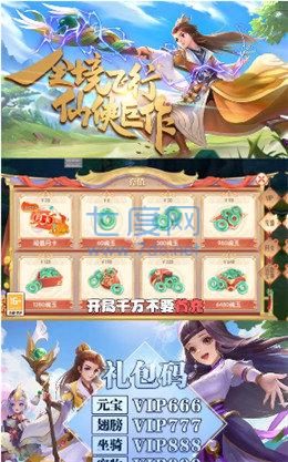 鸿蒙飞升传 v1.0.8