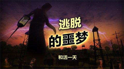 辐射岛中文版 v1.2.3