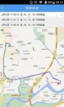 DSA驾驶卫士 v3.0.5