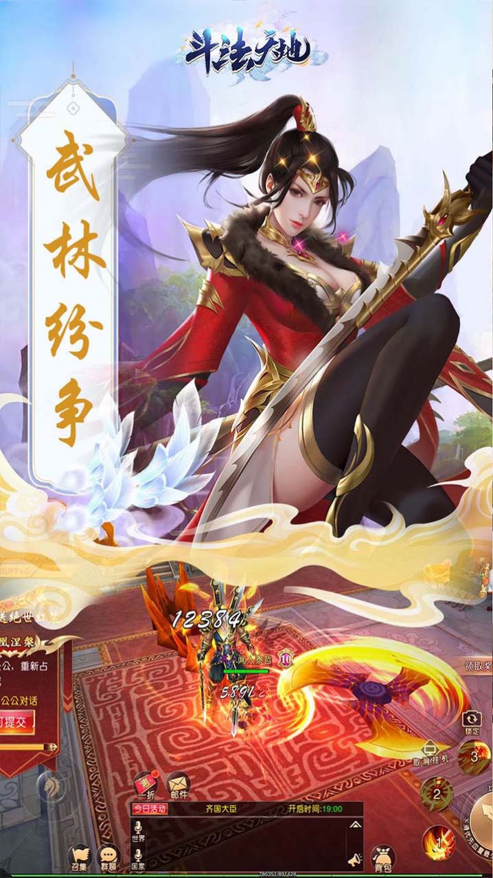 斗法天地无尽传说手游官方版图片1