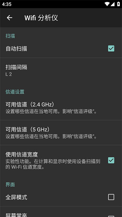 WIFI分析仪 v3.11.2