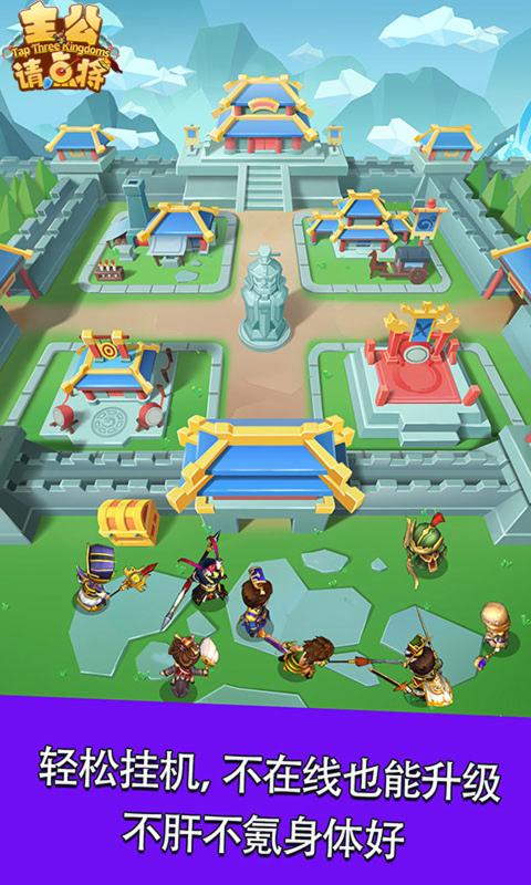 主公请点将 v3.0.5