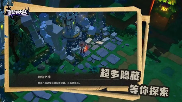 塞勒特大陆正版