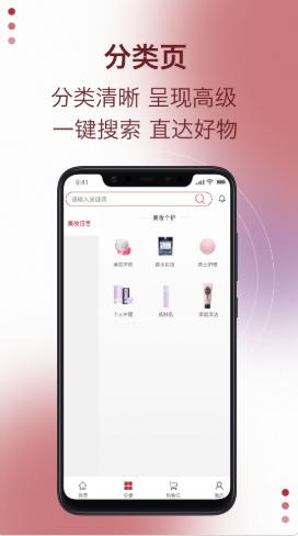 易道好货截图2