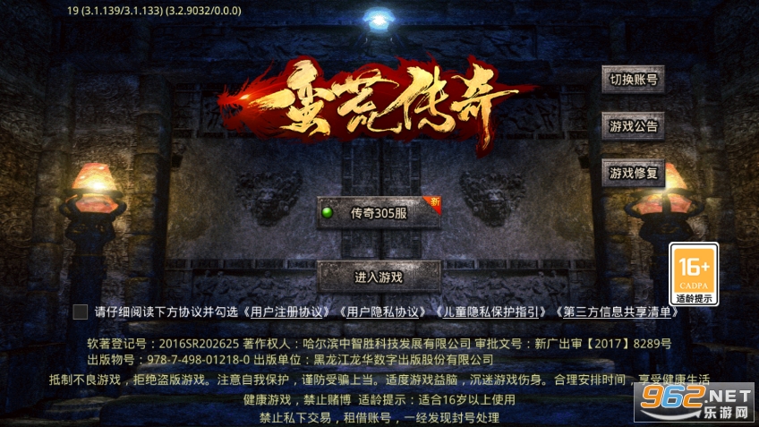 蛮荒传奇安卓版