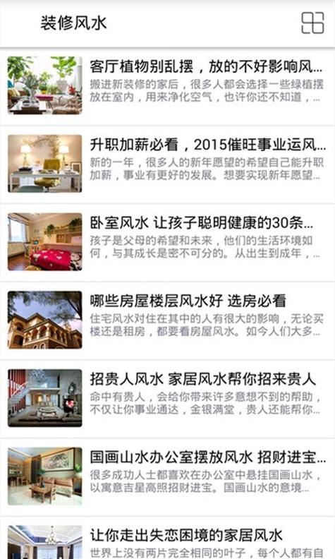 装修点点 v2.4.3.1