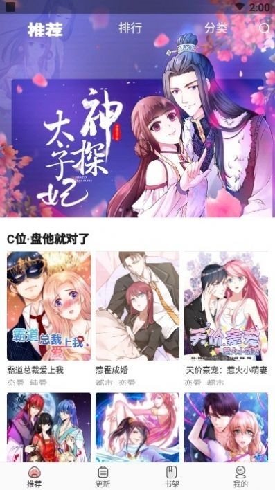 太二漫画免费版  v1.0.0