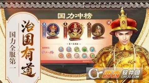 今天宠幸谁安卓版 1.1.6 安卓版