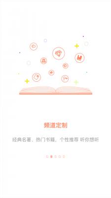 百听听书  v 2.6.9