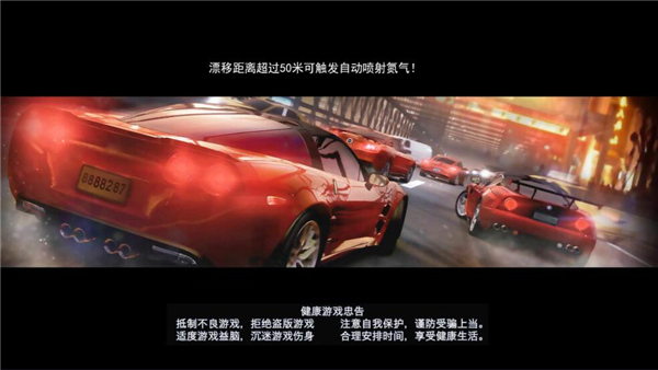 极速漂移3D手游官方版 v5.3.6