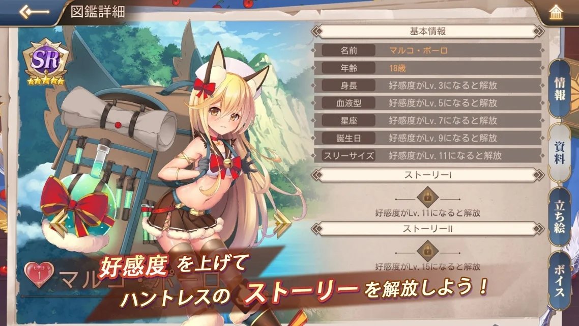 龙与少女的交响曲日服  v1.1.62