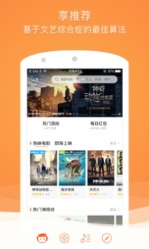 格瓦拉生活 v3.2.5