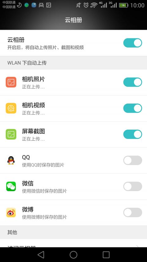 华为云服务  v3.21.0