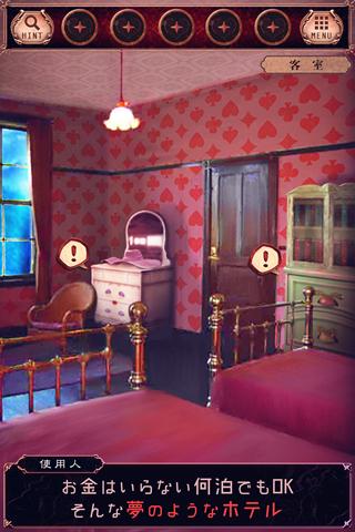 逃脱游戏：欢迎来到无名旅店 v3.2.5