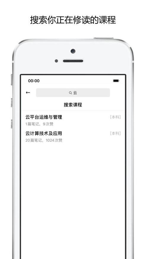校内学霸 v1.1.6