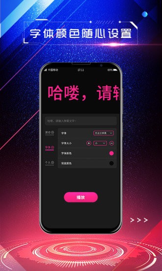 LED手持弹幕 v1.0.2