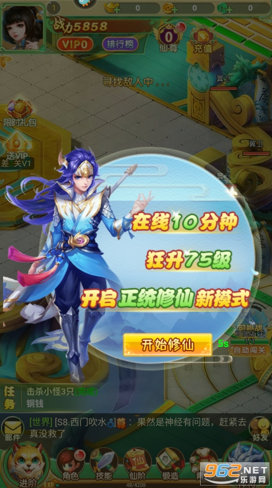 蛮荒传奇安卓版