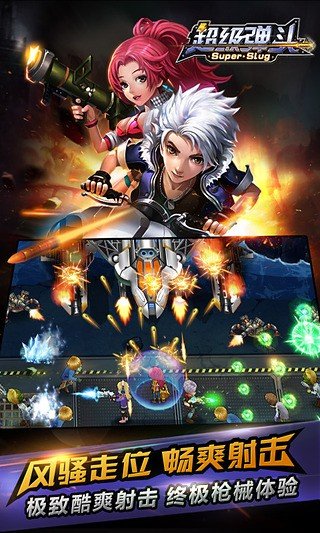 超级弹头 版本:v2.3