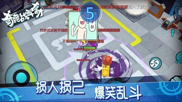 奇葩战斗家雷霆版 v1.25.0