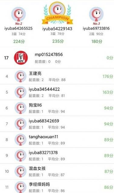小猪英语配音app官方安卓版  v5.5.3