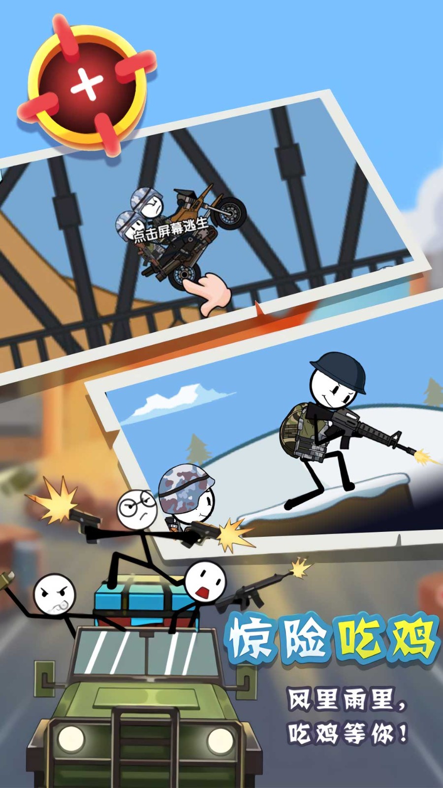 火柴人吃鸡战争  v1.0.1