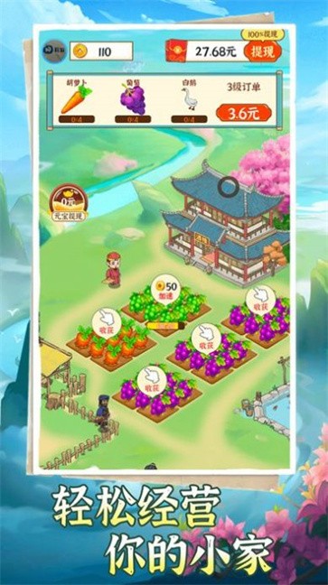 桃源小镇  v1.0.2